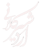 سایت شخصی اردشیر کلانی Logo